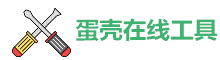 Mutool在线工具